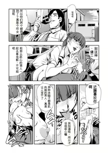 Page 36 of Kyousei Shidou ~Mechakucha ni Kegasarete... 1-6 - preview thumbnail
