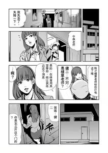 Page 38 of Kyousei Shidou ~Mechakucha ni Kegasarete... 1-6 - preview thumbnail