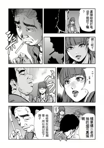 Page 39 of Kyousei Shidou ~Mechakucha ni Kegasarete... 1-6 - preview thumbnail