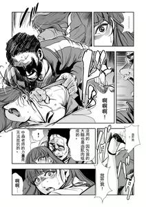 Page 41 of Kyousei Shidou ~Mechakucha ni Kegasarete... 1-6 - preview thumbnail