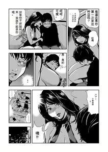 Page 53 of Kyousei Shidou ~Mechakucha ni Kegasarete... 1-6 - preview thumbnail
