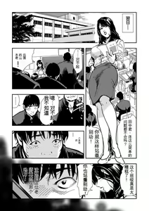 Page 54 of Kyousei Shidou ~Mechakucha ni Kegasarete... 1-6 - preview thumbnail