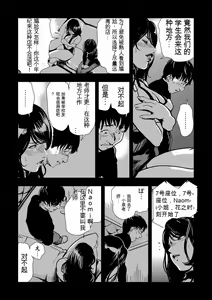 Page 55 of Kyousei Shidou ~Mechakucha ni Kegasarete... 1-6 - preview thumbnail