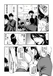 Page 58 of Kyousei Shidou ~Mechakucha ni Kegasarete... 1-6 - preview thumbnail