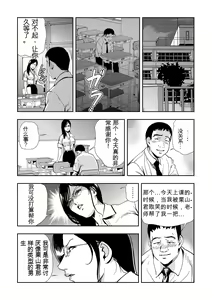 Page 6 of Kyousei Shidou ~Mechakucha ni Kegasarete... 1-6 - preview thumbnail