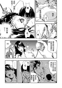 Page 62 of Kyousei Shidou ~Mechakucha ni Kegasarete... 1-6 - preview thumbnail