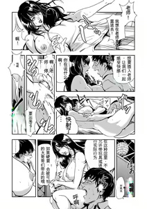 Page 64 of Kyousei Shidou ~Mechakucha ni Kegasarete... 1-6 - preview thumbnail
