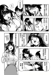 Page 68 of Kyousei Shidou ~Mechakucha ni Kegasarete... 1-6 - preview thumbnail