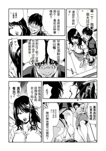 Page 69 of Kyousei Shidou ~Mechakucha ni Kegasarete... 1-6 - preview thumbnail