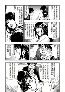 Page 70 of Kyousei Shidou ~Mechakucha ni Kegasarete... 1-6 - preview thumbnail