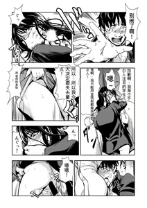 Page 71 of Kyousei Shidou ~Mechakucha ni Kegasarete... 1-6 - preview thumbnail