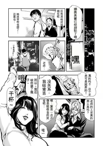Page 75 of Kyousei Shidou ~Mechakucha ni Kegasarete... 1-6 - preview thumbnail