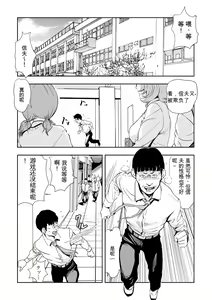 Page 77 of Kyousei Shidou ~Mechakucha ni Kegasarete... 1-6 - preview thumbnail