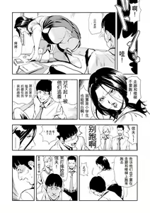 Page 78 of Kyousei Shidou ~Mechakucha ni Kegasarete... 1-6 - preview thumbnail