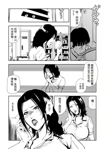 Page 80 of Kyousei Shidou ~Mechakucha ni Kegasarete... 1-6 - preview thumbnail