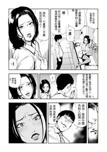 Page 85 of Kyousei Shidou ~Mechakucha ni Kegasarete... 1-6 - preview thumbnail