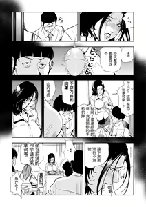 Page 87 of Kyousei Shidou ~Mechakucha ni Kegasarete... 1-6 - preview thumbnail