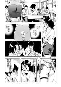 Page 88 of Kyousei Shidou ~Mechakucha ni Kegasarete... 1-6 - preview thumbnail