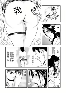 Page 89 of Kyousei Shidou ~Mechakucha ni Kegasarete... 1-6 - preview thumbnail