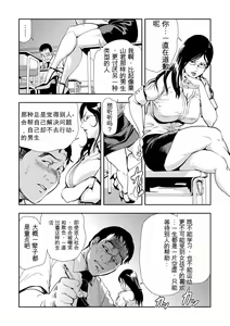 Page 9 of Kyousei Shidou ~Mechakucha ni Kegasarete... 1-6 - preview thumbnail