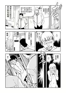 Page 99 of Kyousei Shidou ~Mechakucha ni Kegasarete... 1-6 - preview thumbnail