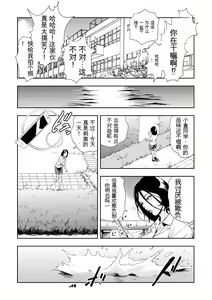 Page 100 of Kyousei Shidou ~Mechakucha ni Kegasarete... 1-6 - preview thumbnail
