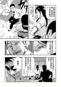 Page 10 of Kyousei Shidou ~Mechakucha ni Kegasarete... 1-6 - preview thumbnail