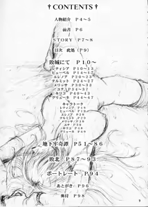Page 8 of Die Grünewäld Riterrorden - preview thumbnail