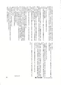 Page 84 of Die Grünewäld Riterrorden - preview thumbnail