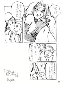 Page 86 of Die Grünewäld Riterrorden - preview thumbnail