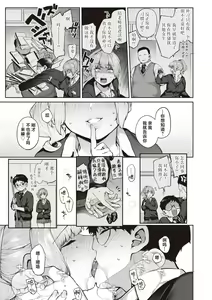 Page 17 of Niwatori Koimoyou - preview thumbnail