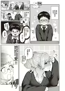 Page 23 of Niwatori Koimoyou - preview thumbnail