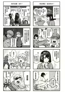 Page 27 of Niwatori Koimoyou - preview thumbnail