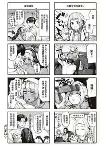 Page 28 of Niwatori Koimoyou - preview thumbnail