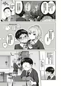 Page 3 of Niwatori Koimoyou - preview thumbnail