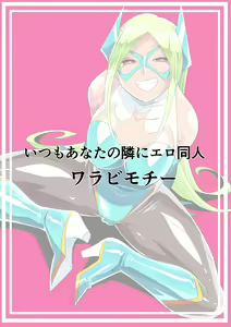 Page 45 of Onee-san Villain ni Ippai Shiborareru Hero-kun Batgirl Hen - preview thumbnail
