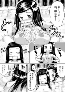 Page 5 of Muchimuchi Nezuko ni Paizuri de Shiboritorareru - preview thumbnail