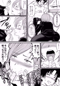 Page 2 of Iinari Kugisaki - preview thumbnail
