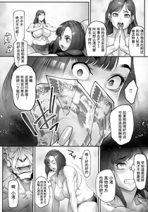 Page 4 of Kaigo Beit de Iroboke Jijii no Gouin na Yokkyuu to Okane no Mae ni Chitai o Sarasu JK - preview thumbnail