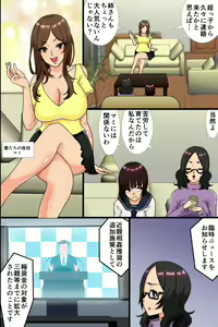 Page 89 of Ninshin wa Kinshi de toiu Hou ga Dekita node, Haha to Imouto to Oba ga Mainichi Ore no Chinpo o Neratte Kuru - preview thumbnail