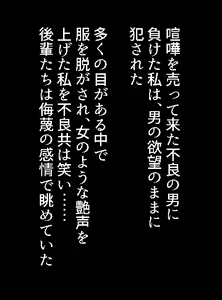 Page 5 of Kendou Shounen Ryo-kun ga Furyou ni Kuppuku Saserarete Tsuyoi Osu ni Kobichau CG Shuu - preview thumbnail