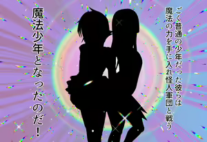 Page 3 of Mahou Shounen Mesu Ochi CG Shuu - preview thumbnail
