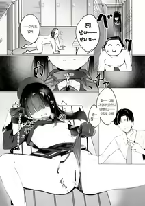 Page 13 of Mob-chan Attack | 모브 쨩 어택 - preview thumbnail