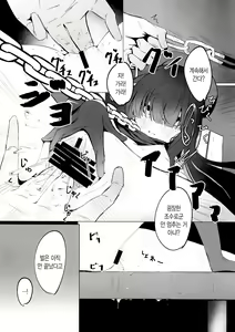 Page 15 of Mob-chan Attack | 모브 쨩 어택 - preview thumbnail