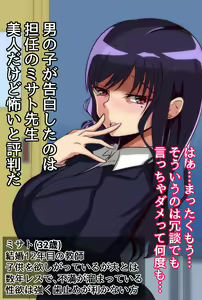 Page 3 of Kibishii Tannin no Sensei (32-sai) ni Nettori Jikkuri Seishidou Sarechau CG Shuu - preview thumbnail
