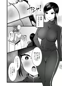 Page 5 of Bijin Kyoushi ni Seisai Seyo! Shuuchi no  Hansei-gei - preview thumbnail