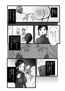 Page 9 of Bijin Kyoushi ni Seisai Seyo! Shuuchi no  Hansei-gei - preview thumbnail