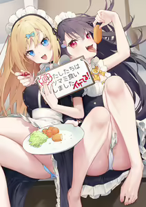 Page 2 of ダブルわからせメイド - preview thumbnail