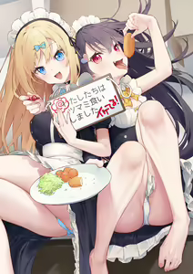 Page 6 of ダブルわからせメイド - preview thumbnail