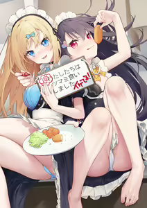 Page 9 of ダブルわからせメイド - preview thumbnail